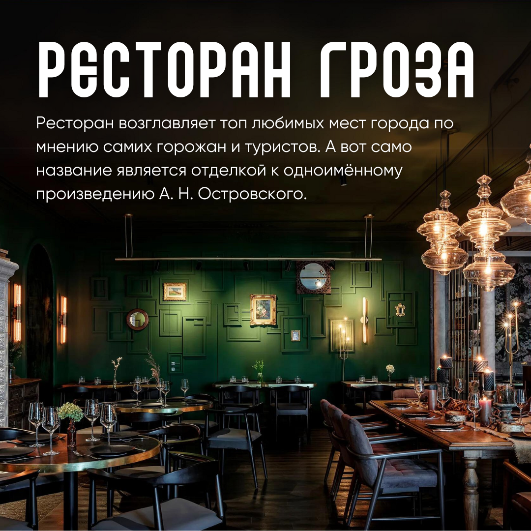 Где поесть  в Костроме